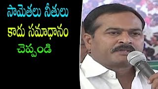 సామెతలు నీతులు కాదు సమాధానం చెప్పండి   || Political Punch ||