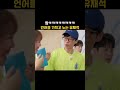 앜ㅋㅋㅋㅋㅋㅋㅋㅋ 언어를 가지고 노는 유재석 #런닝맨 #유재석