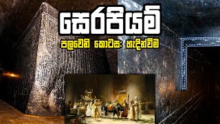 අතීතයේ දියුණු තාක්ෂණයක සාදක දකින්න ලැබෙන ඊජිප්තුවේ සාකාරා වල සෙරපියම් | The Serapeum of Saqqara