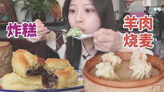 北京探店 | 带南方妹子吃京城第一的肉烧麦！被热情老板安排得明明白白【不喝可乐的王可可】