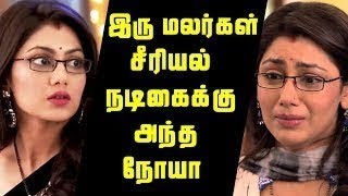 இருமலர்கள் பிரக்யாவுக்கு இப்படி ஒரு கொடிய நோயா ?