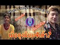 podcast ep.37 คุณลุงผู้มีนม4เต้า ⁉️⁉️เรื่องแปลกแต่จริง ⁉️มาติดตามเรื่องราวกันกับ shaynelifestyle