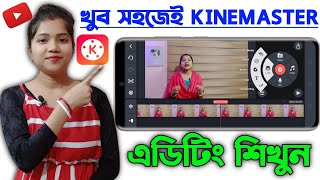KineMaster Video Editing Full Tutorial In Bengali - How To Edit Video On Mobile With KineMaster