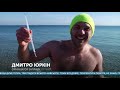 Одеські моржі відзначили старий новий рік купанням у морі