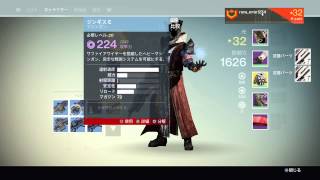 Destiny ハウスオブウルブスでレジェ解読