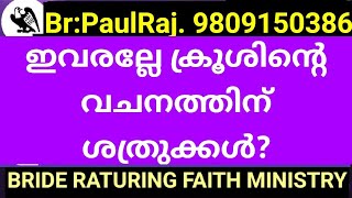 യേശു സ്നാനത്തിന് നാമം പറയാത്തത് എന്തുകൊണ്ട്?