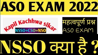 NSSO kya hai | NSSO | NSSO की स्थापना, महत्वपूर्ण सांख्यिकी संगठन, ASO exam 2022, Nsso ke questions