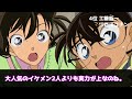 【2024年版】名探偵コナン推理力ランキング！コナンを超える天才が登場【コナンゆっくり解説】