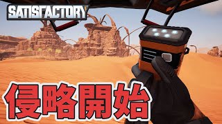 【ゆっくり実況】この土地は現時点から我々の所有物になりました。 #01【Satisfactory】