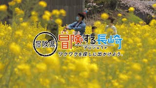 桜と菜の花のコラボ！さいかい里山の春まつりを楽しもう！｜冒険する長崎プロジェクト