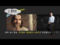 041. 자막없이 영화보기 실습 영화받아쓰기 자막없이 영화본다 노하우 자영노