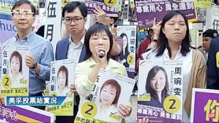 【直播回放-中文解說】11.24 香港區議會選舉現場直擊