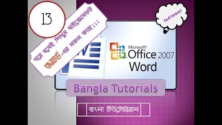 Microsoft Word 2007 - Text Colour, Highlight Colour Bangla Tutorial