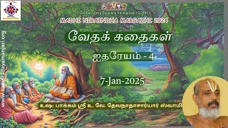 வேதக்கதைகள் 23-ஐதரேயம் 4 |Vedakkadhaigal 23 Aitareyam 4|MadhiNiraindhaMargazhi24