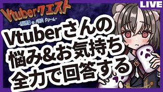 【高火力】お気持ち高めマロに答えていく配信/マシュマロ雑談/マロ読み【Vtuberクエスト】#179