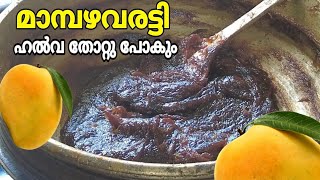 പഴുത്ത മാങ്ങാ കൊണ്ട് ഇത്രയും രുചിയിൽ ഇതുപോലെ ഉണ്ടാക്കി കഴിച്ചിട്ടുണ്ടോ