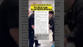 网红狗狗艾特洗澡后死亡 博主潘宏发文道歉： 是心脏问题导致 要骂就骂我