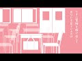 【オリジナル曲】恋の教科書 カイネ・ホワイト