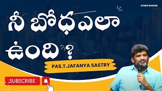 WORD OF GOD II నీ బోధ ఎలా ఉంది ? II BY PAS.T.JAFANYA SASTRY GARU