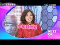 2014.01.28新聞娛樂通part2　「馬」年桃花朵朵開　剩男剩女大終結？！