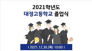 2023학년도 마약 예방 교육