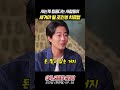 사는 게 힘들다는 사람들이 새겨야 될 조인성 치료법