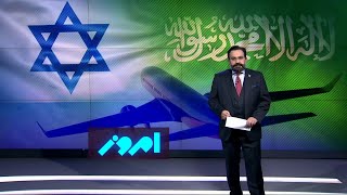 امروز: مانور نظامی اسرائیل همزمان با گمانه‌‌زنی‌ها از عادی‌سازی روابط ریاض و تل‌آویو