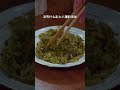 阿瑞美食記 美食 以后想吃雪菜肉丝面你就像我这样做，几分钟就能搞定 shorts