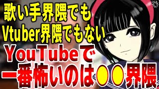 【スカイプ芸を覚えたすあだ】YouTubeで一番怖い界隈は・・・【喜矢昴/キャス兄/さょちゃん/五月雨空也/しちじはちじ/バーチャルおばあちゃん/VB/切り抜き】