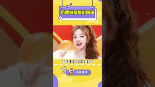 宋雨琦真的是個萌物吧！#kpop #gidle #雨琦  #yuqi