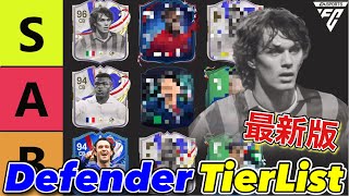 【FC24】最新版ディフェンダー全選手評価TIERLIST！【ティアリスト】