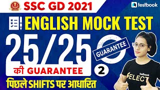 SSC GD English Question 2021 | Mock Test - Set 2 | SSC GD Constable Model Paper by Ananya Ma'am