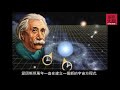 揭秘愛因斯坦臨終手稿銷毀之謎，或發現宇宙背後真相？