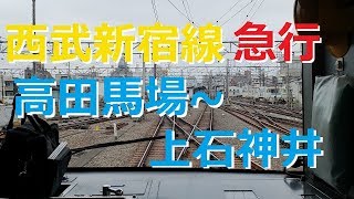 【前面展望】西武新宿線 急行 高田馬場→上石神井 桜の季節　Seibu-Shinjuku Line