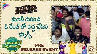 Jr NTR Fans Craze about RRR Movie | Thellavarithe Guruvaram Pre Release Event | Jr NTR |SS Rajamouli