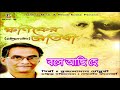 bosey achi he বসে আছি হে popular rabindra sangeet brajagopal chowdhury krishna music