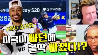 미국에서 한국야구가 인기인 진짜 이유!? K-Baseball?