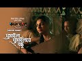 ঘুমাইলা ঘুমাইলারে বন্ধু | Kajolrekha | Masha Islam | Emon Chowdhury | Gias Uddin Selim | Movie Song