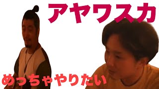 【ペルー】アヤワスカ2人してめっちゃやりたい話【3年前に友達とアヤワスカについての会話です】