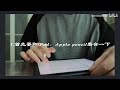 爸妈看了立马给你买ipad｜ipad原来这样做笔记！｜你不知道的网课小技巧｜如何炼成学习型ipad