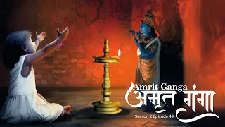 Amrit Ganga - अमृत गंगा - S 2 Ep 49 - Amma, Mata Amritanandamayi Devi - Satsang, Bhajan, Darshan