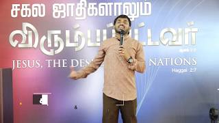 ஆபிரகாமின்  தேவன் -Tamil Christian Balasekar messages - 2018