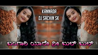 Bangari Yaare Nee Bulbul || Dj Remix Song || [EDM + Reverb Mix] || Dj Sachin Sk