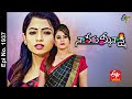 Naa Peru Meenakshi | 9th November 2021 | Full Episode No 1937 | ETV Telugu