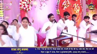 Dawood wangu nachna main Daud mangu naachna worship song Ankur Narula ministries