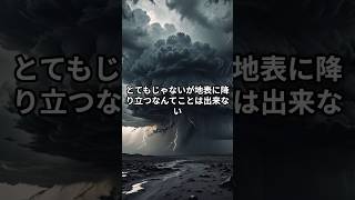 時速8000㎞のガラスの雨が降るヤバすぎる星  #宇宙 #解説 #shorts