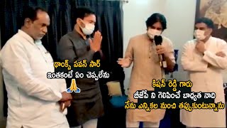 Pawan Kalyan Clarifies On Janasena Leaders Not Participate In GHMC Elections | Life Andhra Tv