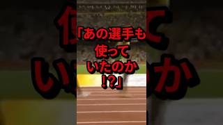 「あの選手も使っていたのか！？」陸上界の超人も使っていた日本古来の走り方　#気になる日本