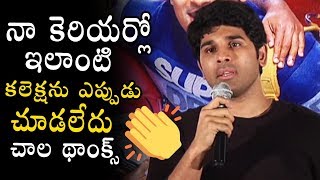 Allu Sirish Emotional Speech About ABCD Movie 1st Day Collections @ Success Meet | Bullet Raj