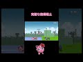 【スマブラsp】完璧な復帰阻止 shorts